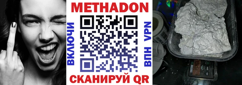 Метадон мёд Нижние Серги